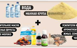 Как сделать тесто для рыбалки