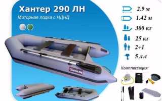 Лодка Хантер 290 ЛК НДНД: характеристики и отзывы владельцев