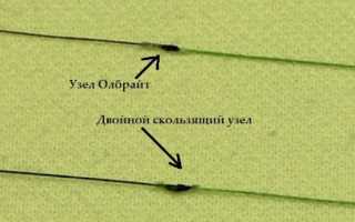 Как надежно вязать узел олбрайт, как выглядит правильный albright knot