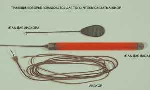 Что такое лидкор, зачем он нужен и как сделать правильный монтаж