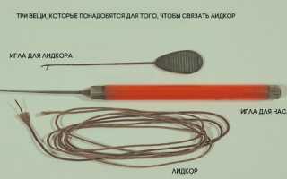 Что такое лидкор, зачем он нужен и как сделать правильный монтаж