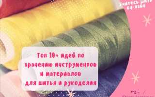 Как хранить в идеальном порядке нитки мулине и иглы для вышивания