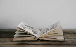 Как в домашних условиях переплести книгу: подробное описание с фото