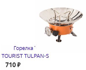 Печка в палатку для зимней рыбалки: лучшие газовые модели, на дровах, солярке