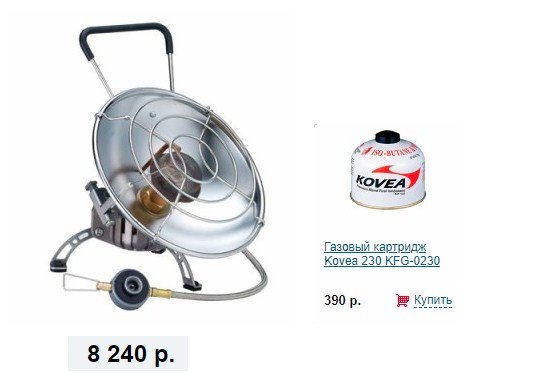 Печка в палатку для зимней рыбалки: лучшие газовые модели, на дровах, солярке