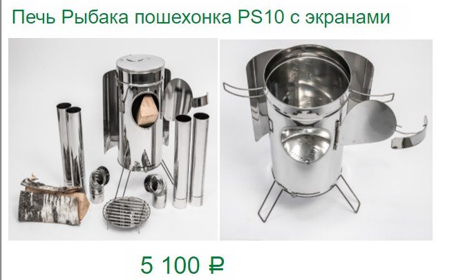 Печка в палатку для зимней рыбалки: лучшие газовые модели, на дровах, солярке