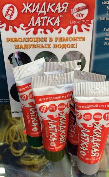 Ремонт лодки ПВХ: слань, транец, клапаны, клеим швы, проколы