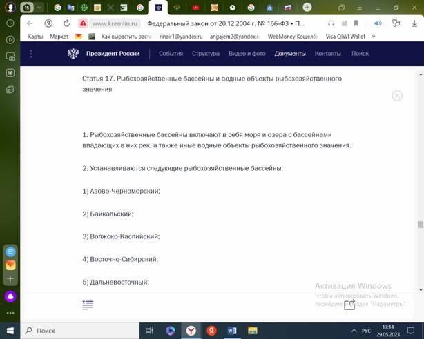 Нерестовый запрет 2025 — правила и ограничения по регионам Российской Федерации
