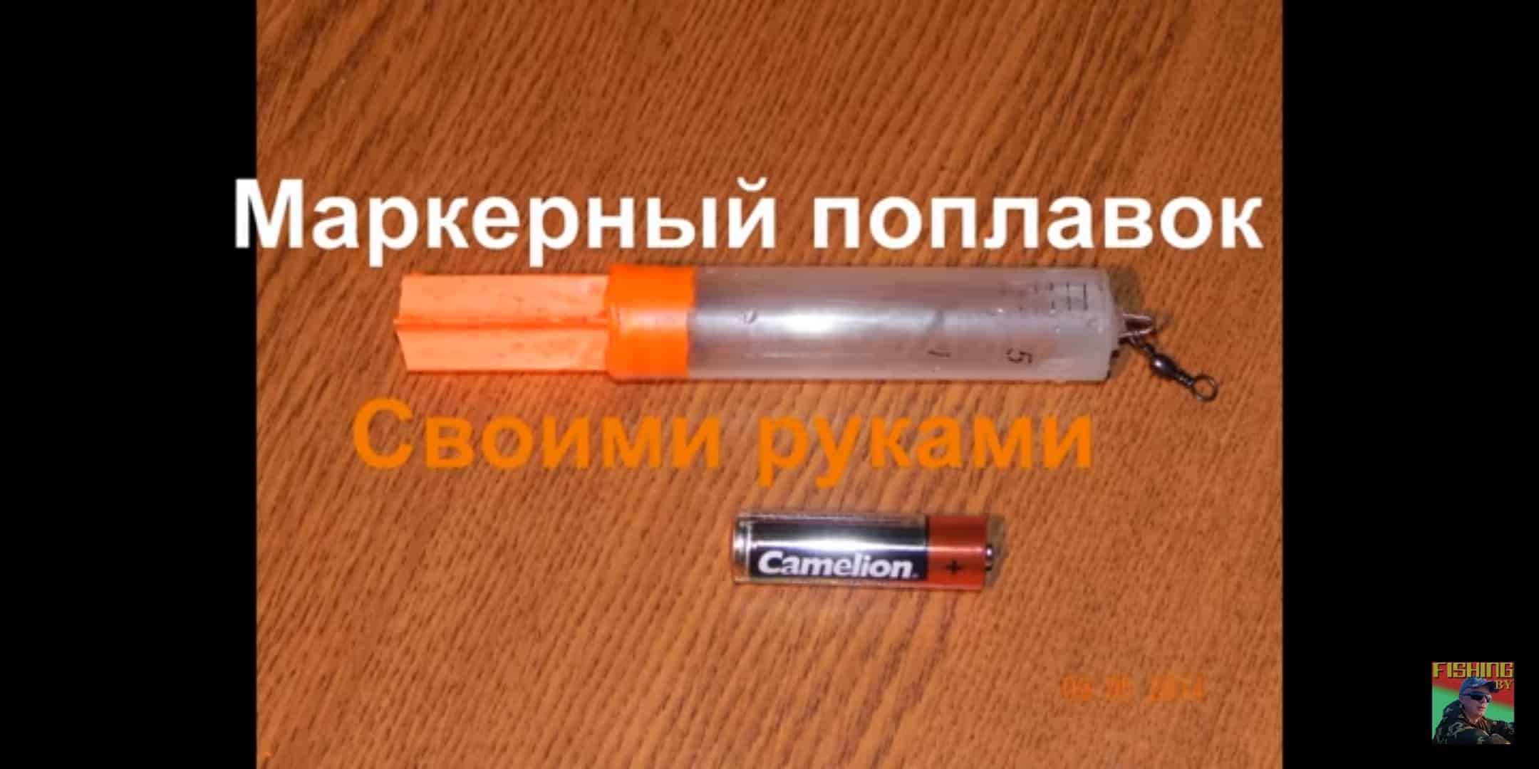 Как сделать поплавок для рыбалки своими руками: 20 лучших самоделок с фото