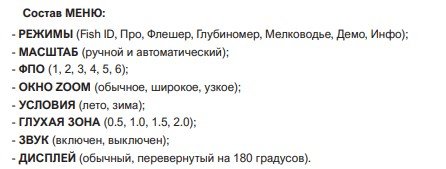 Подробный обзор на эхолот Практик 6S: характеристики, как пользоваться