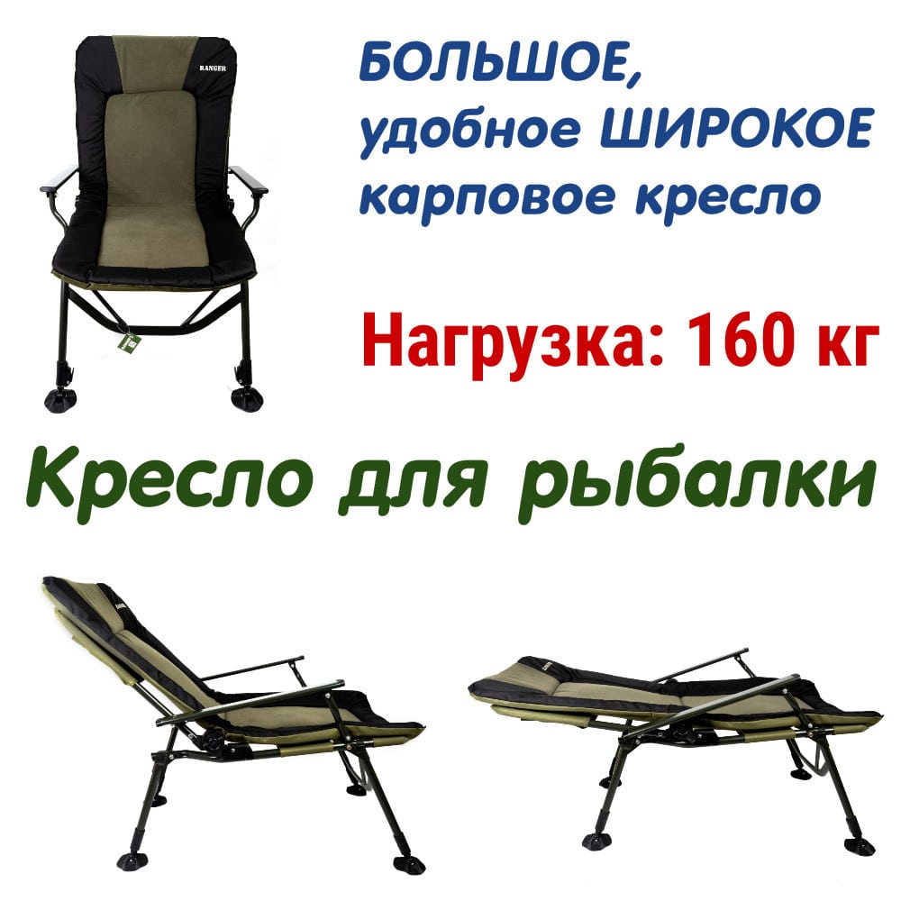 Как выбрать кресло для карповой рыбалки: критерии и модели, которые стоит купить