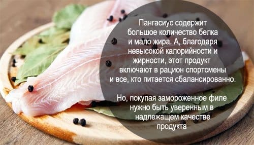 Что за рыба пангасиус, польза и вред, как выбрать и приготовить филе