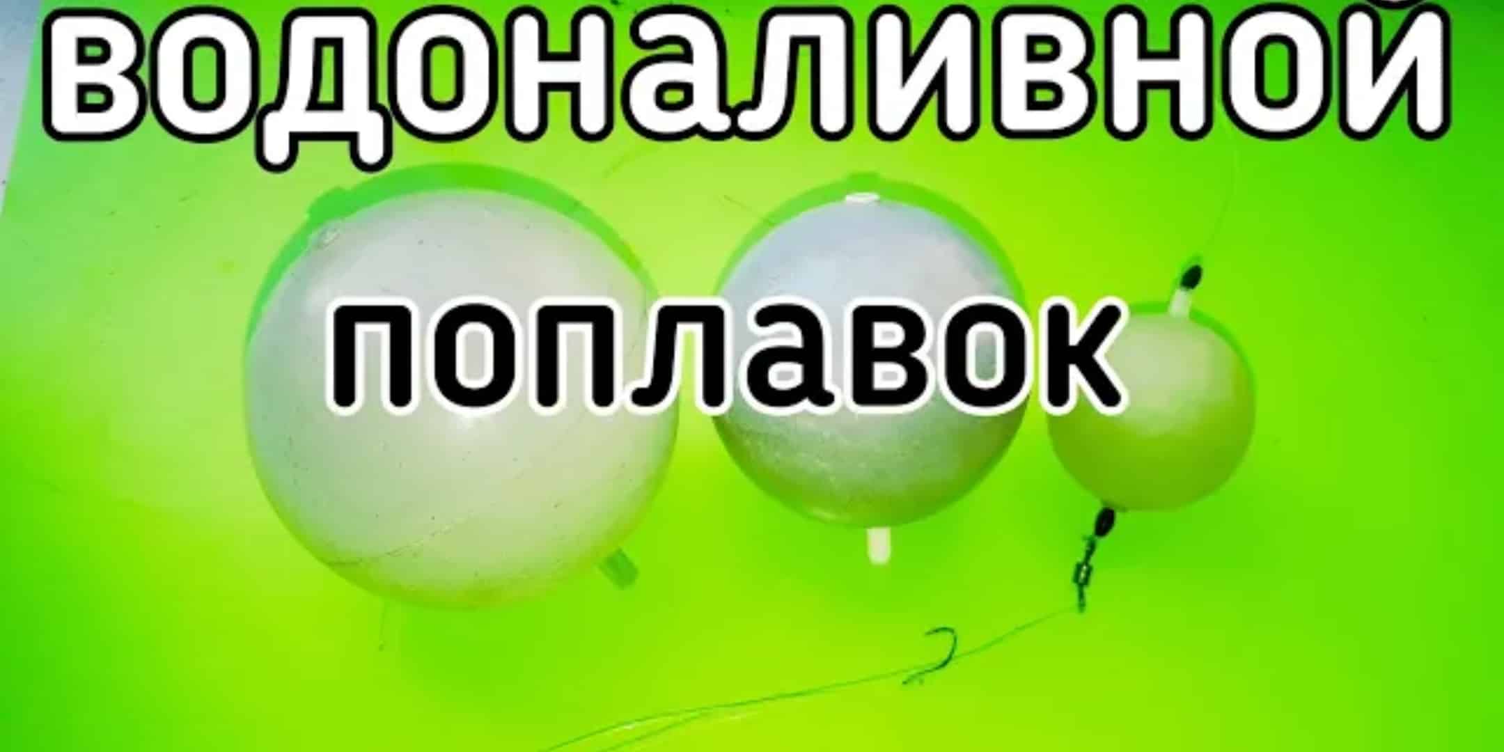 Как сделать поплавок для рыбалки своими руками: 20 лучших самоделок с фото