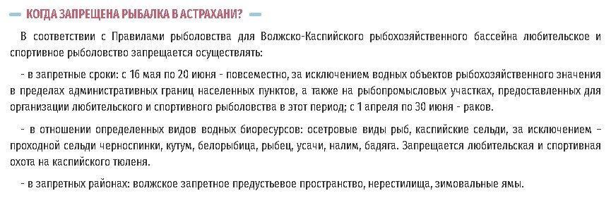 Рыбалка в Астрахани и Астраханской области осенью 2025 дикарем и на базах отдыха