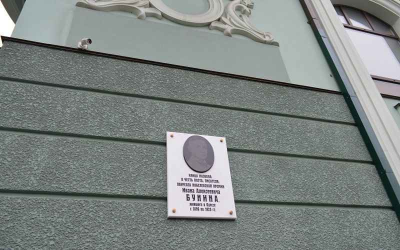 Мемориальная доска И.Бунина в Одессе