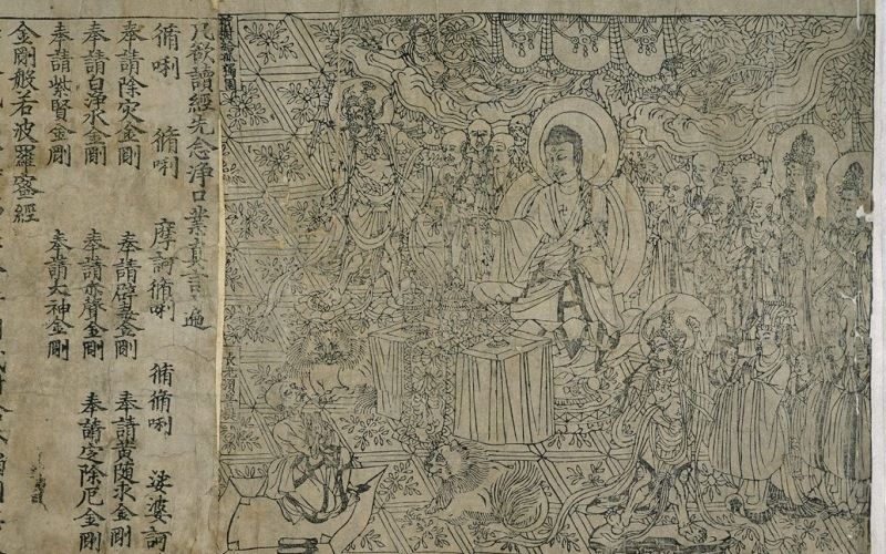 Печатная книга – Алмазная сутра