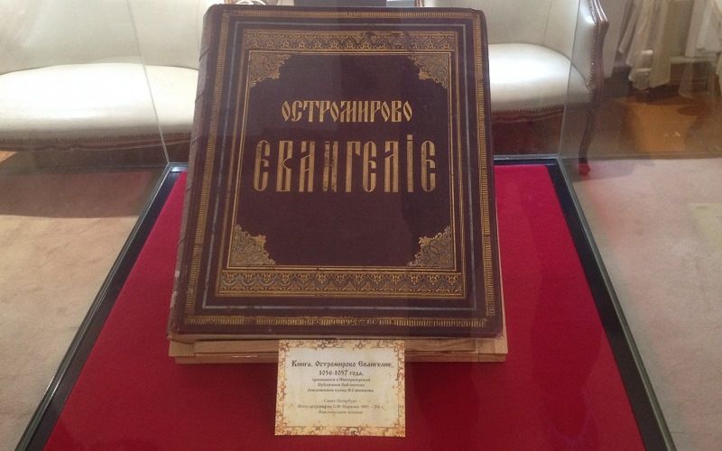 Остромирово Евангелие