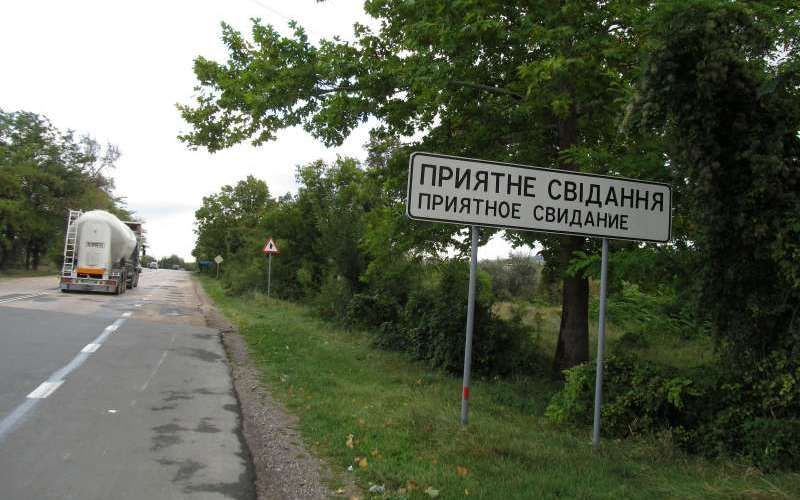 Село «Приятное свидание»