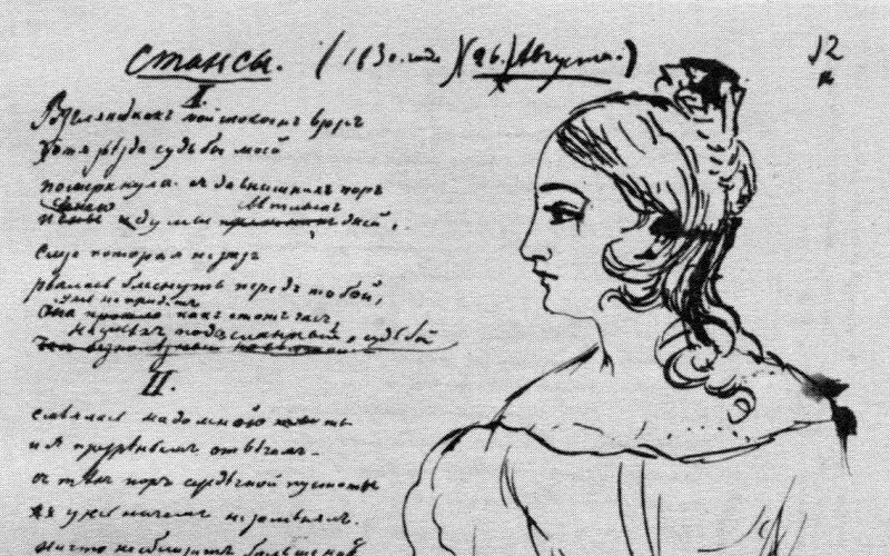 Стихи Екатерине Сушковой