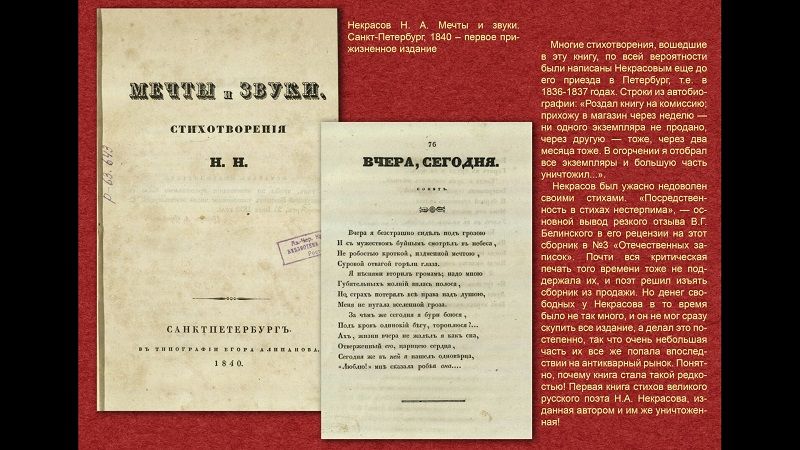 Сборник "Мечты и звуки"