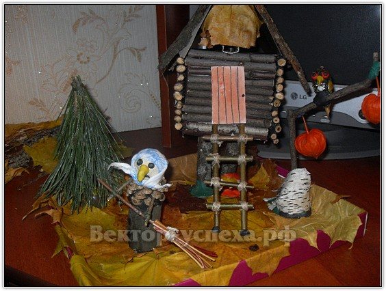 Избушка на курьих ножках своими руками из природного материала
