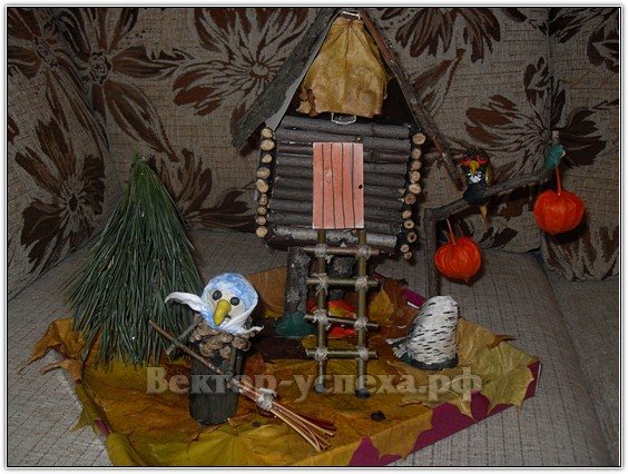 Избушка на курьих ножках своими руками из природного материала