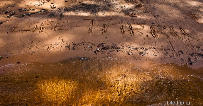 Life-trip.ru на озеро Волго.