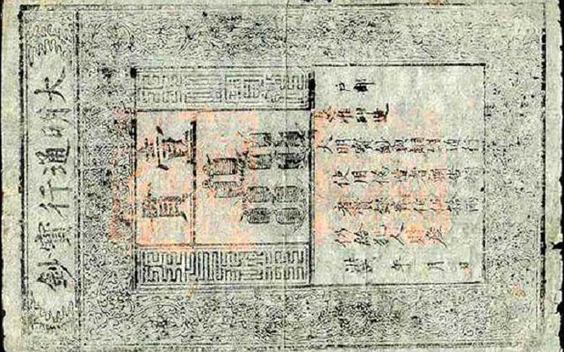 Древняя китайская банкнота