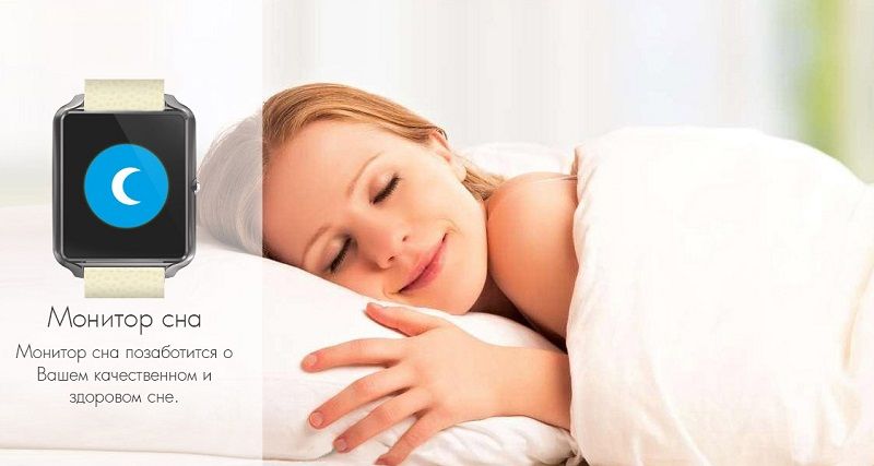 Монитор сна