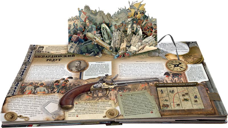 Интерактивная книга с выходом в альтернативную реальность