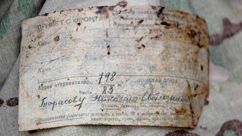 Письмо фронтовику