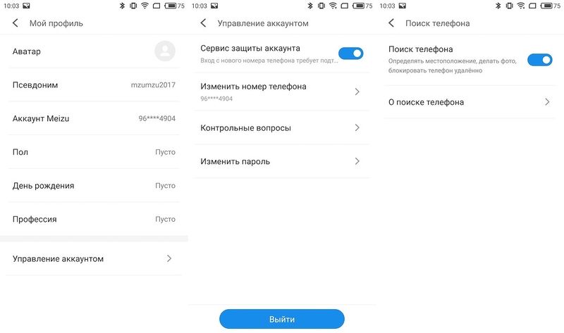 Функция поиска телефона