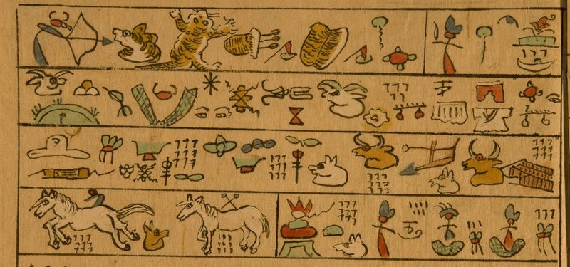 Нахи Донгба