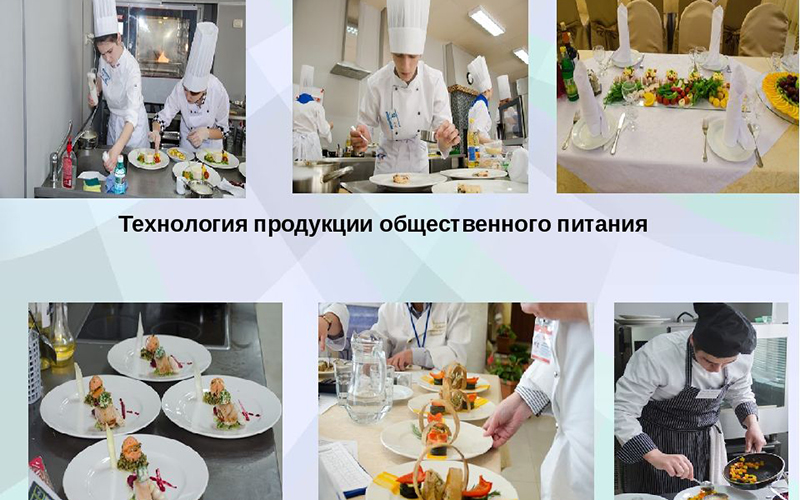 Технология общественного питания - описание профессии