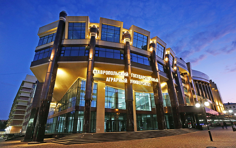 Ставропольский государственный аграрный университет