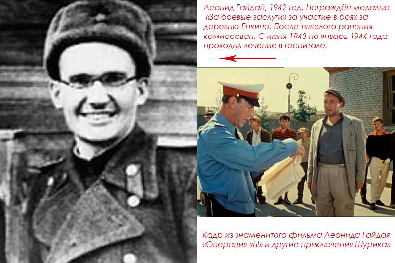 Леонид Гайдай