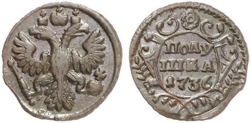 Российская полушка