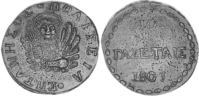 Венецианская газетта