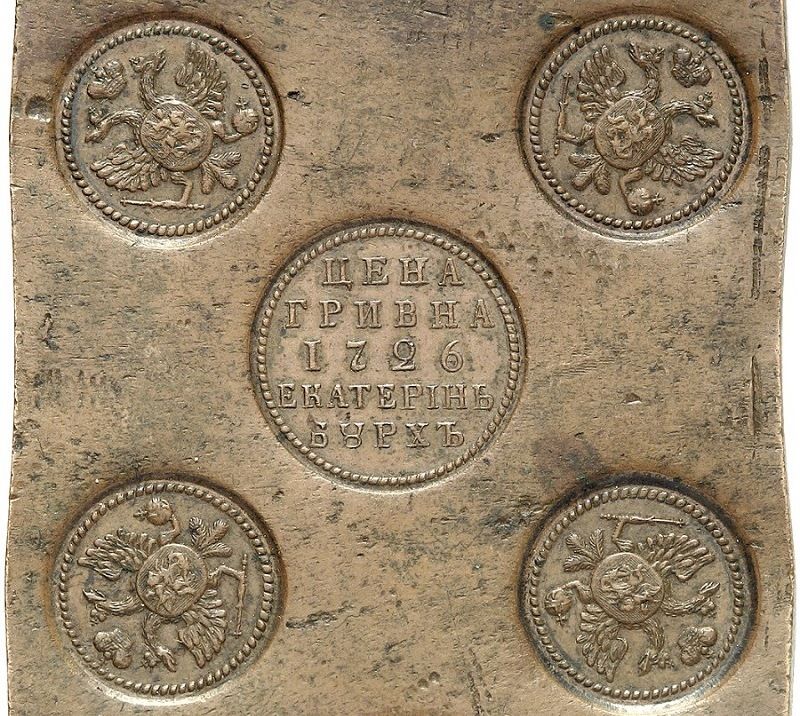 Квадратные деньги Российской Империи