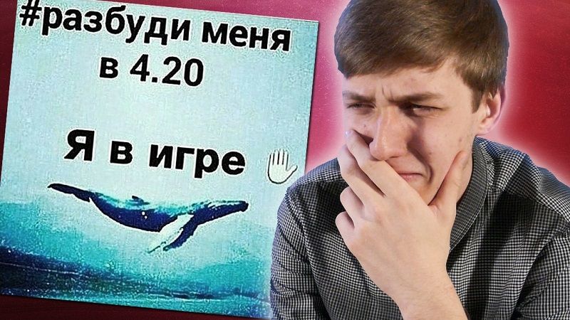 Группы смерти